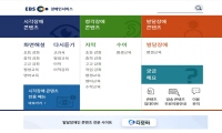 EBS장애인서비스 사이트 썸네일