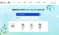 장애자녀 부모지원종합시스템온맘 사이트 썸네일